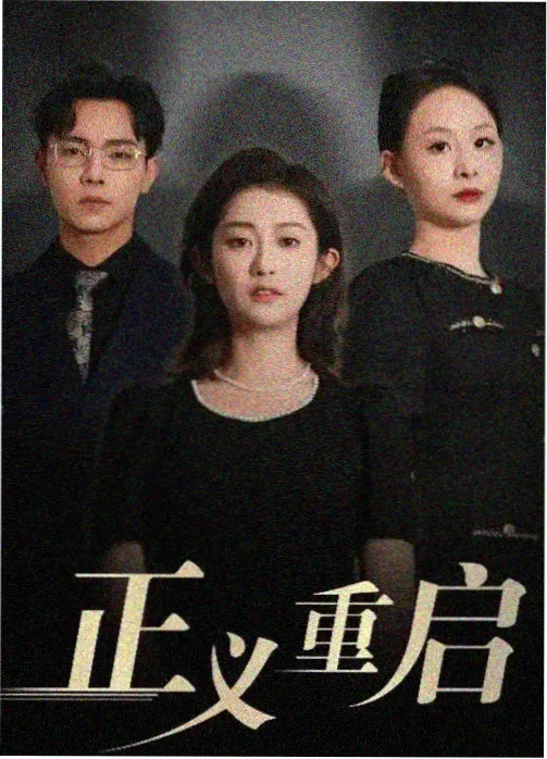 守护者联盟 - 久久视频在线观看