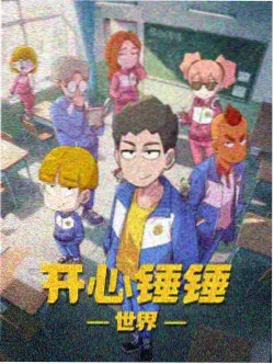 鬼灭之刃·柱训篇 - 久久视频在线观看